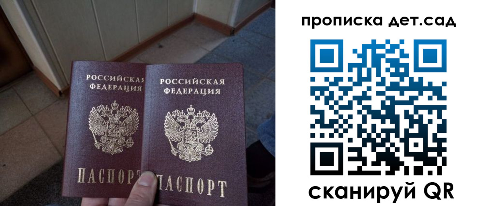 временная регистрация в Полярных Зорях