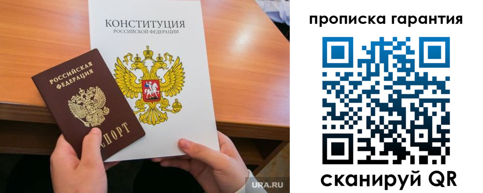 временная регистрация в Полярных Зорях