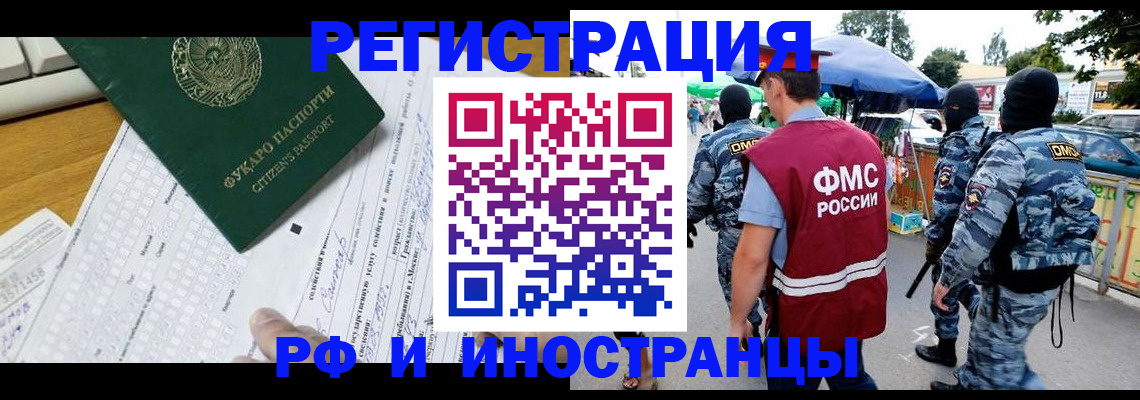 прописка ребенка в Полярных Зорях