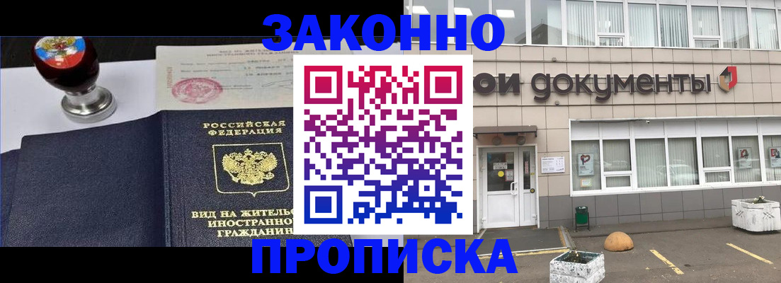 временная регистрация для школы в Полярных Зорях