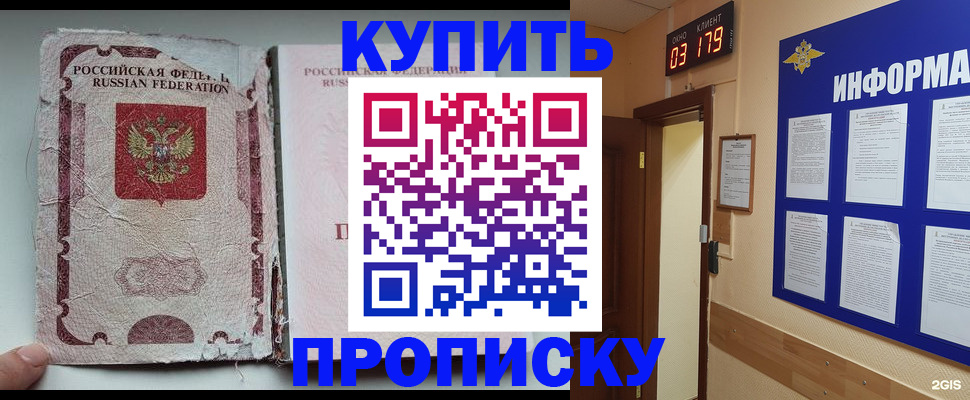 временная регистрация в Полярных Зорях