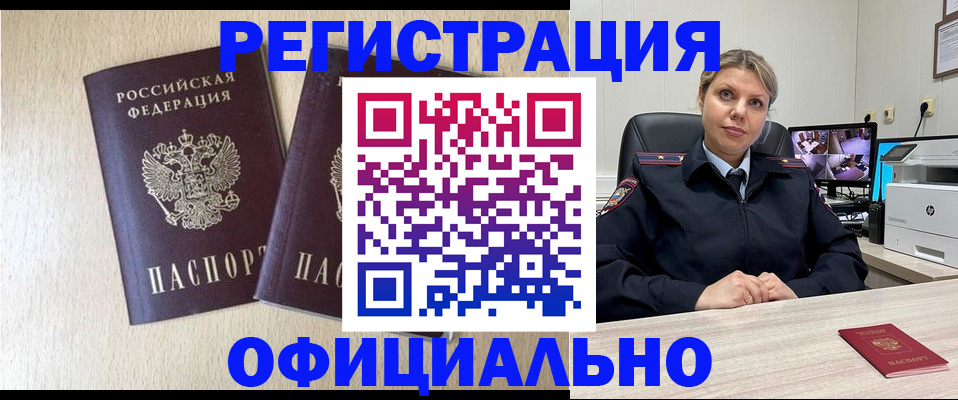 временная регистрация в квартире в Полярных Зорях