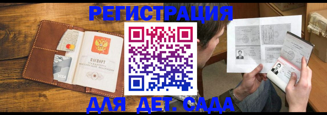 временная прописка в Полярных Зорях